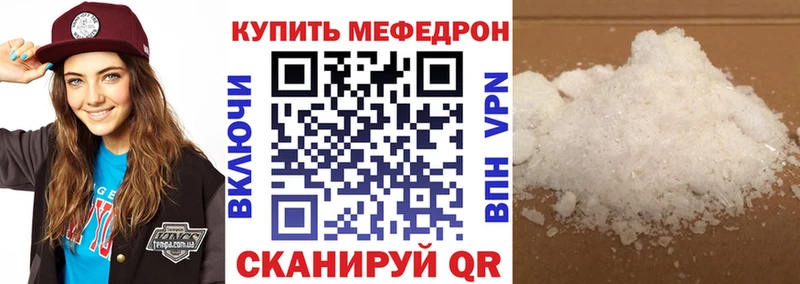 Мефедрон mephedrone  закладки  Малаховка 